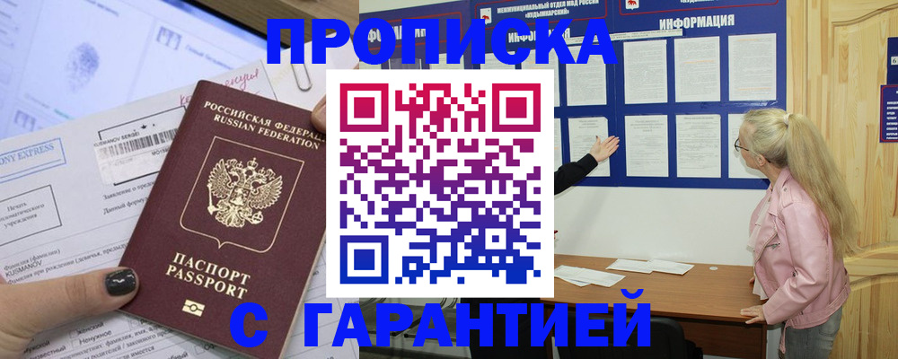 пропишу в квартире в Россоши