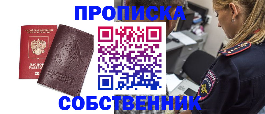 прописка для военкомата в Россоши