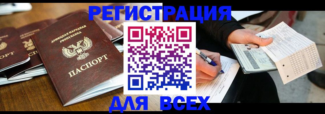 временная регистрация купить в Россоши